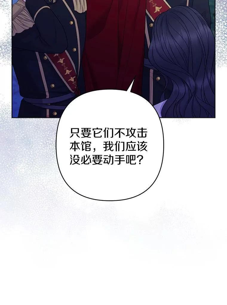 28.魔物来袭 第76页