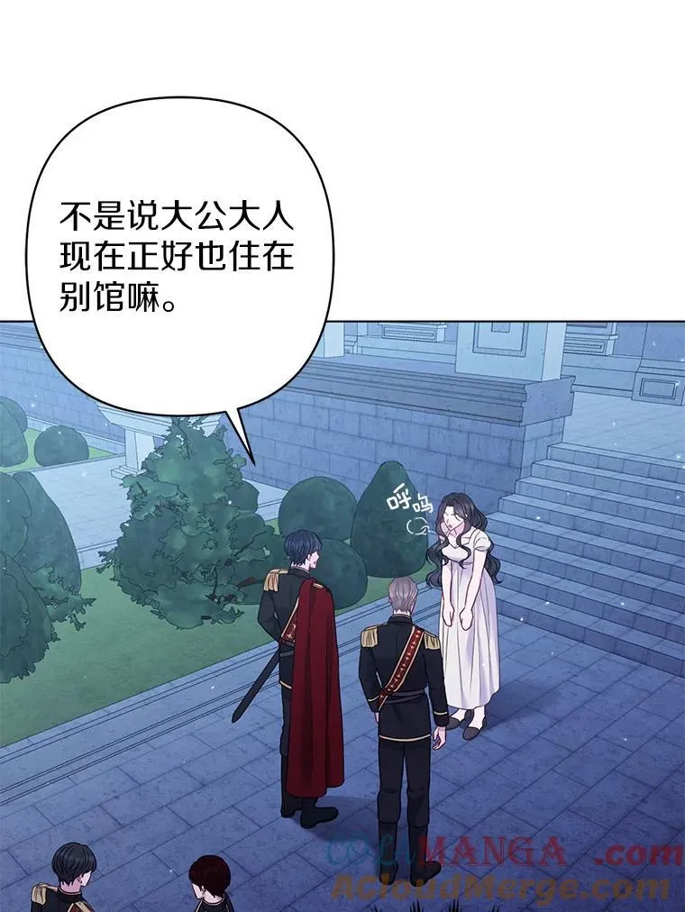28.魔物来袭 第77页