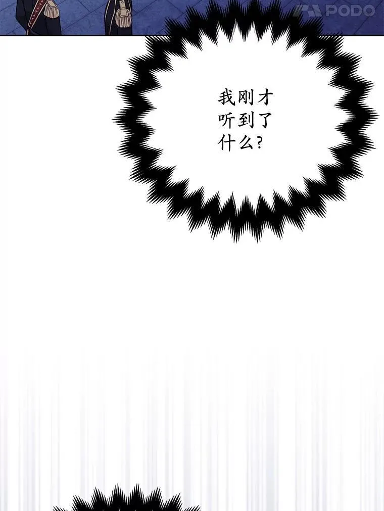 28.魔物来袭 第78页