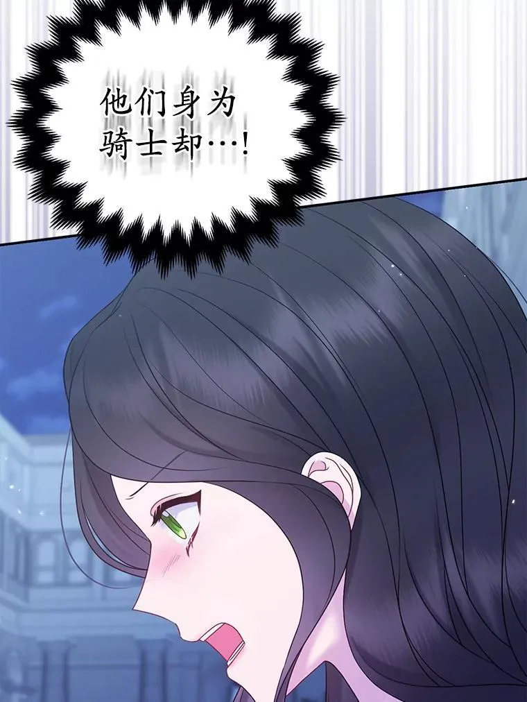 28.魔物来袭 第79页