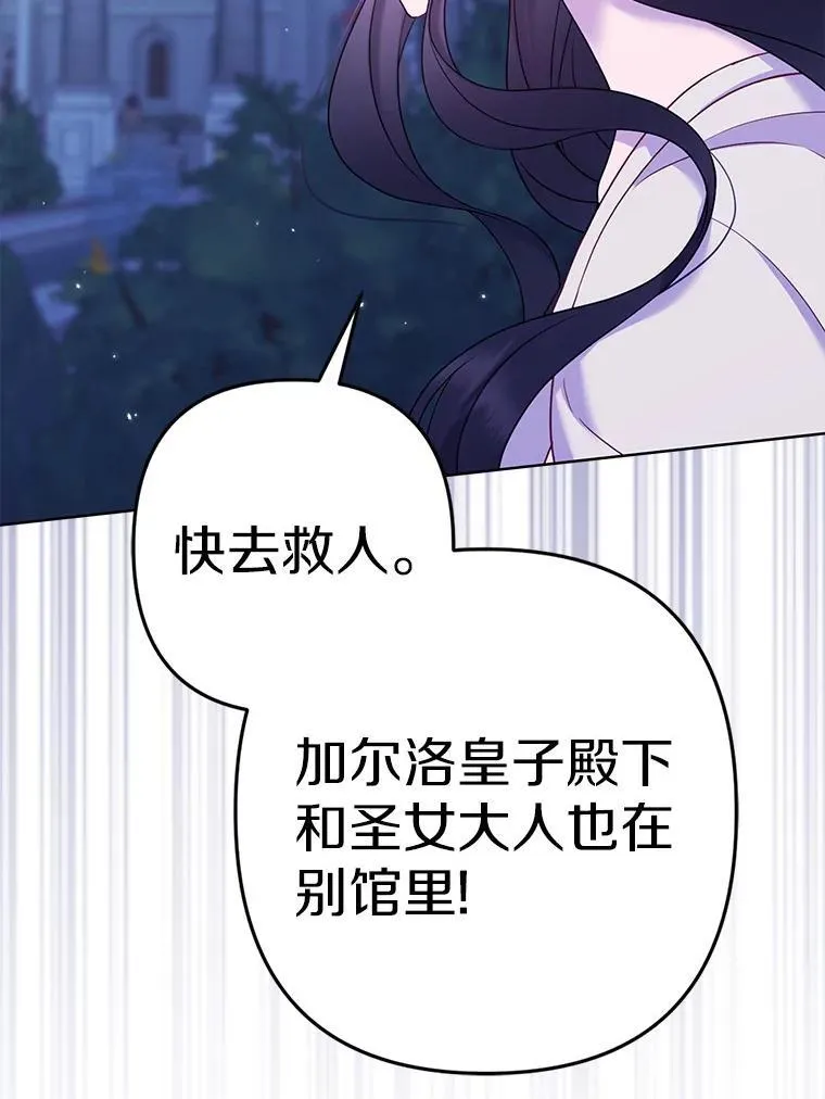 28.魔物来袭 第80页