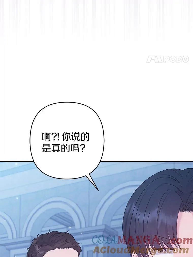 28.魔物来袭 第81页