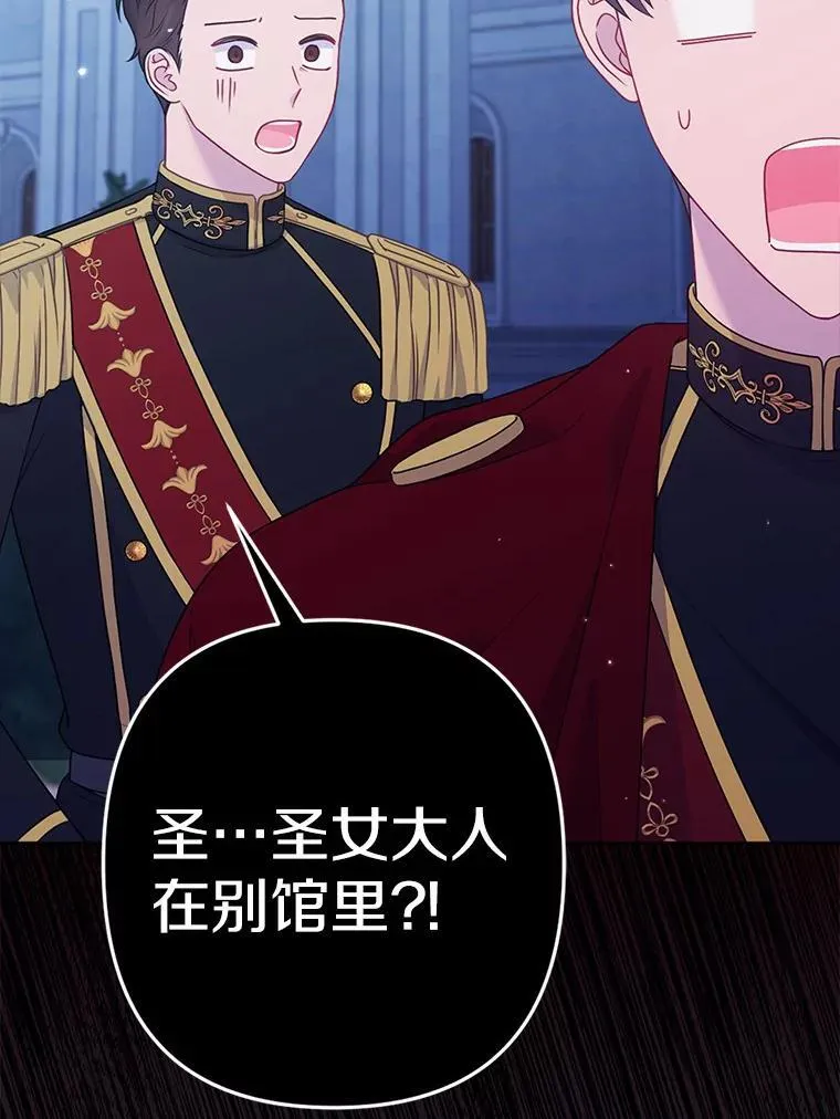 28.魔物来袭 第82页