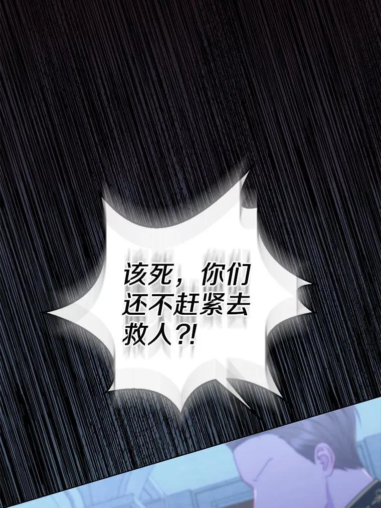 28.魔物来袭 第83页