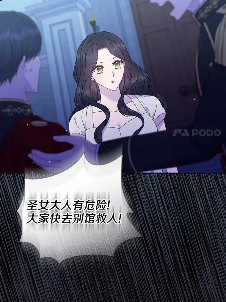 28.魔物来袭 第84页