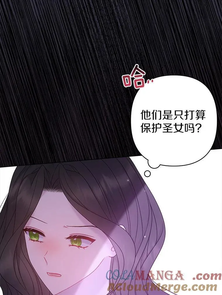 28.魔物来袭 第85页