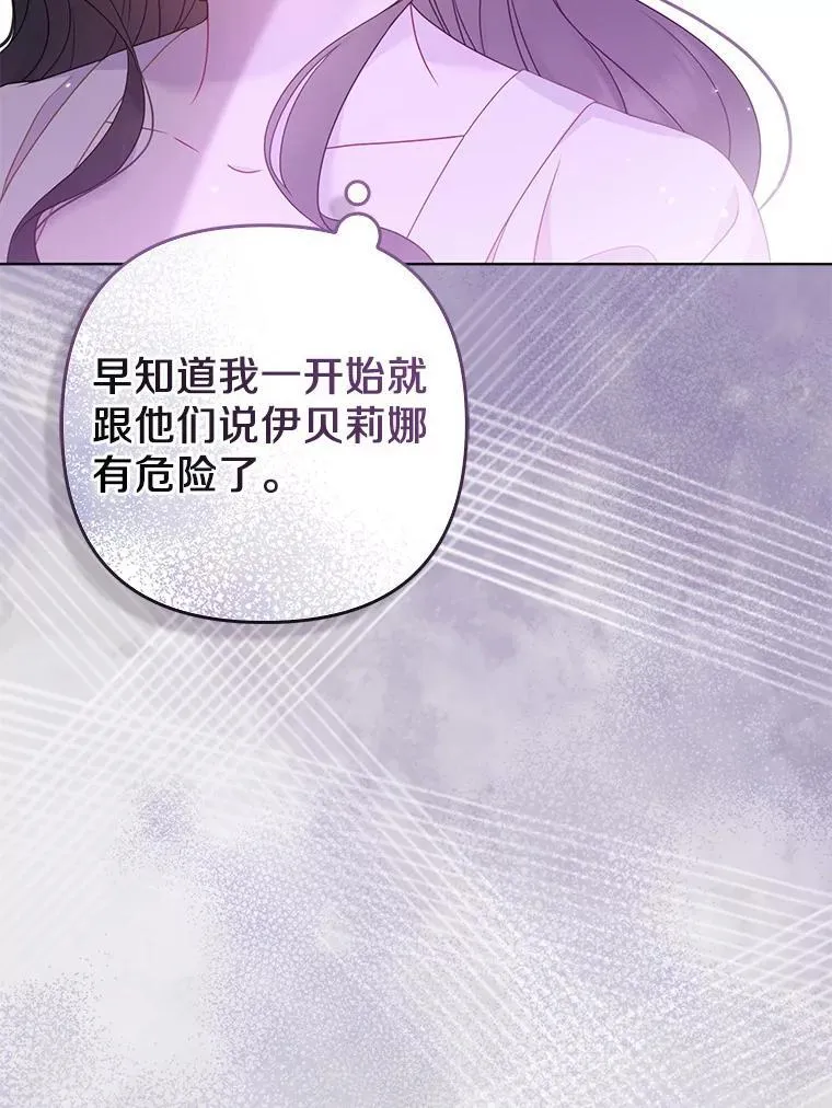 28.魔物来袭 第86页