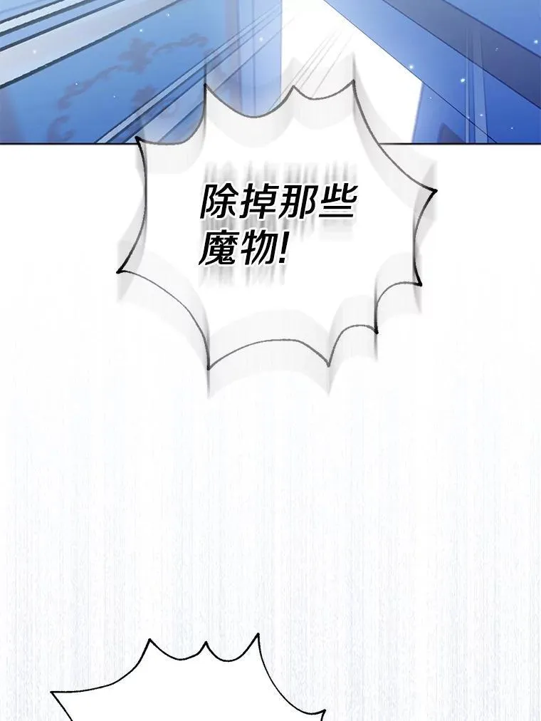 28.魔物来袭 第88页