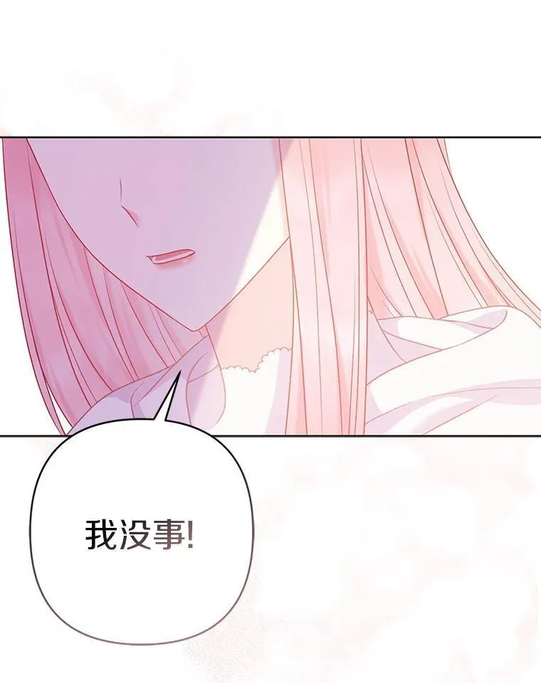 28.魔物来袭 第92页