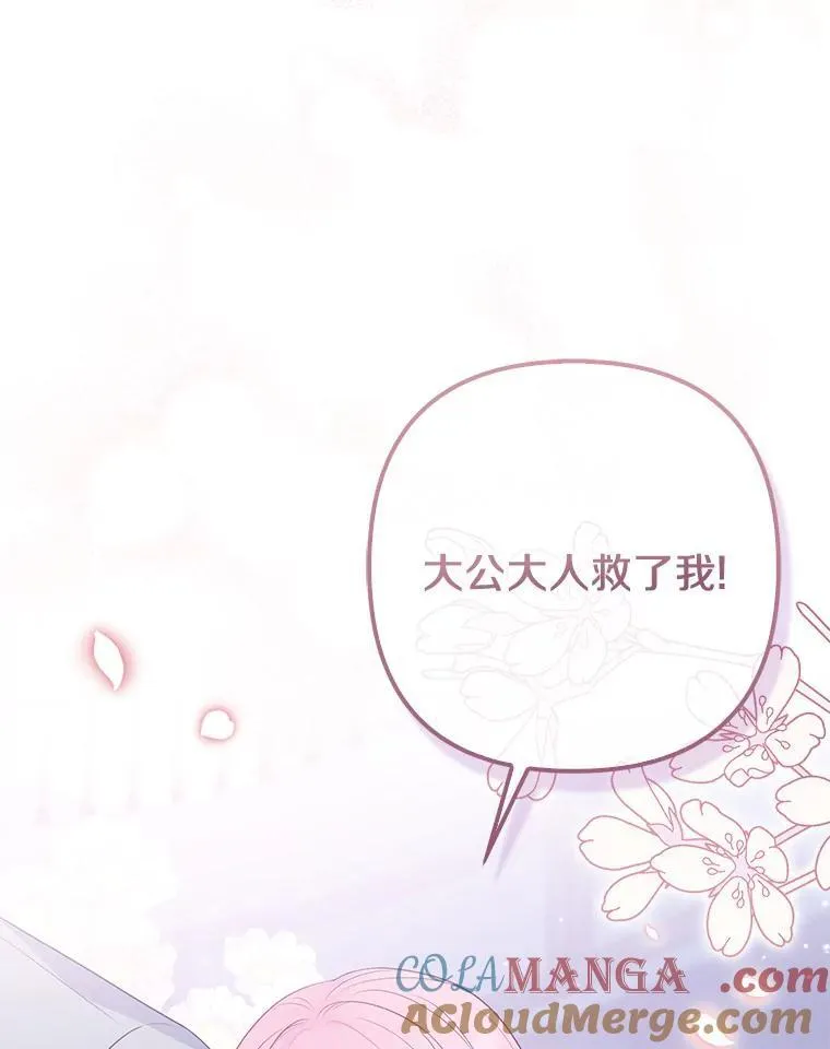 28.魔物来袭 第93页