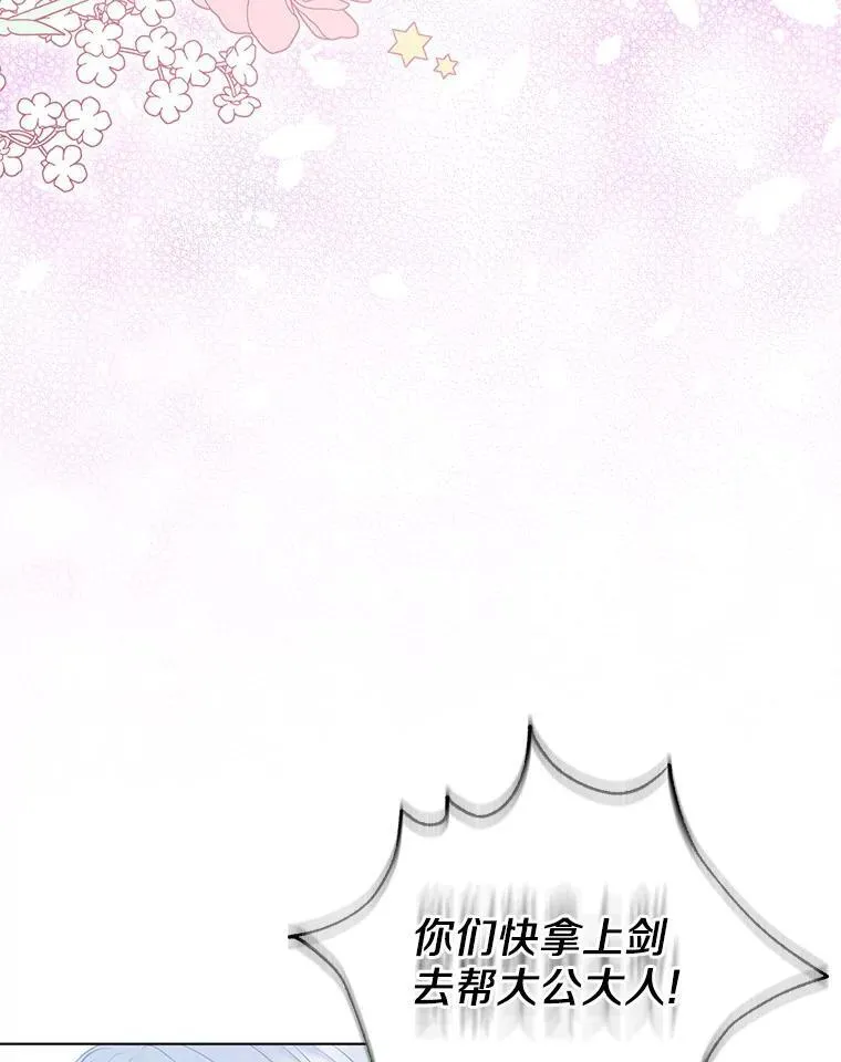 28.魔物来袭 第95页