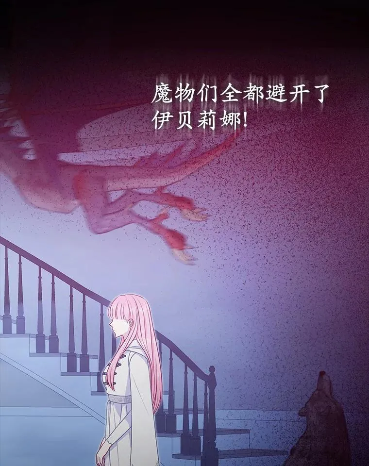 28.魔物来袭 第102页