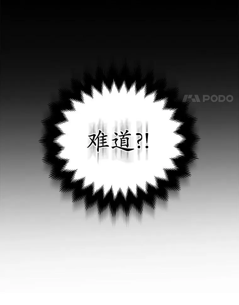 28.魔物来袭 第104页