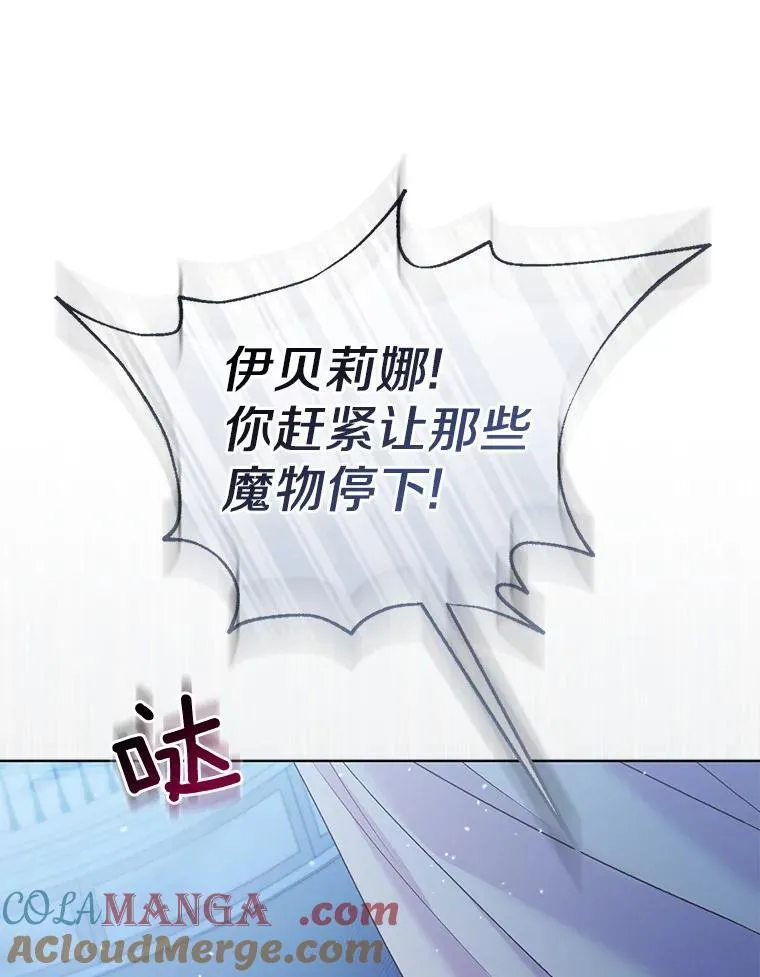 28.魔物来袭 第105页