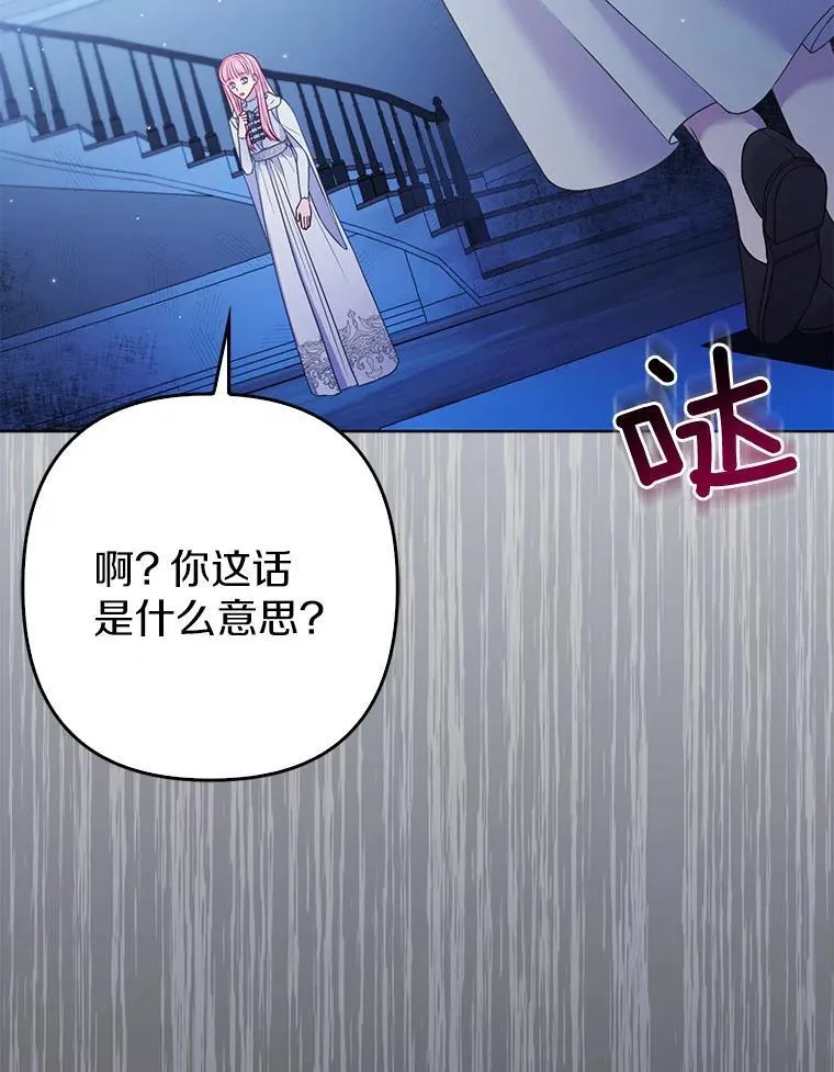 28.魔物来袭 第106页