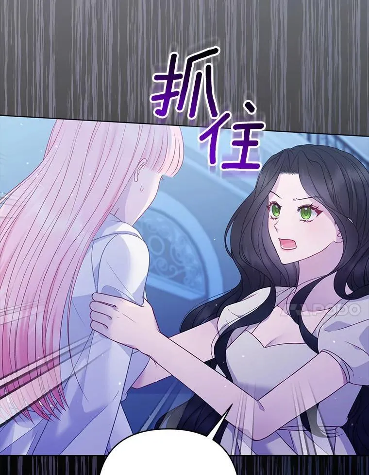 28.魔物来袭 第107页