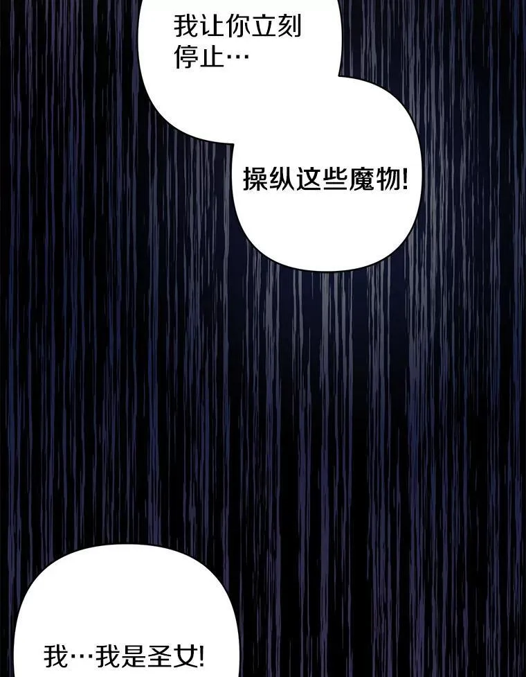28.魔物来袭 第108页