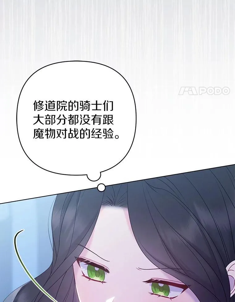 28.魔物来袭 第114页