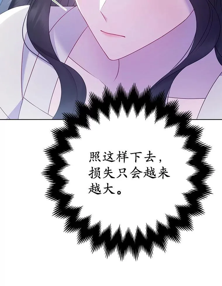 28.魔物来袭 第115页