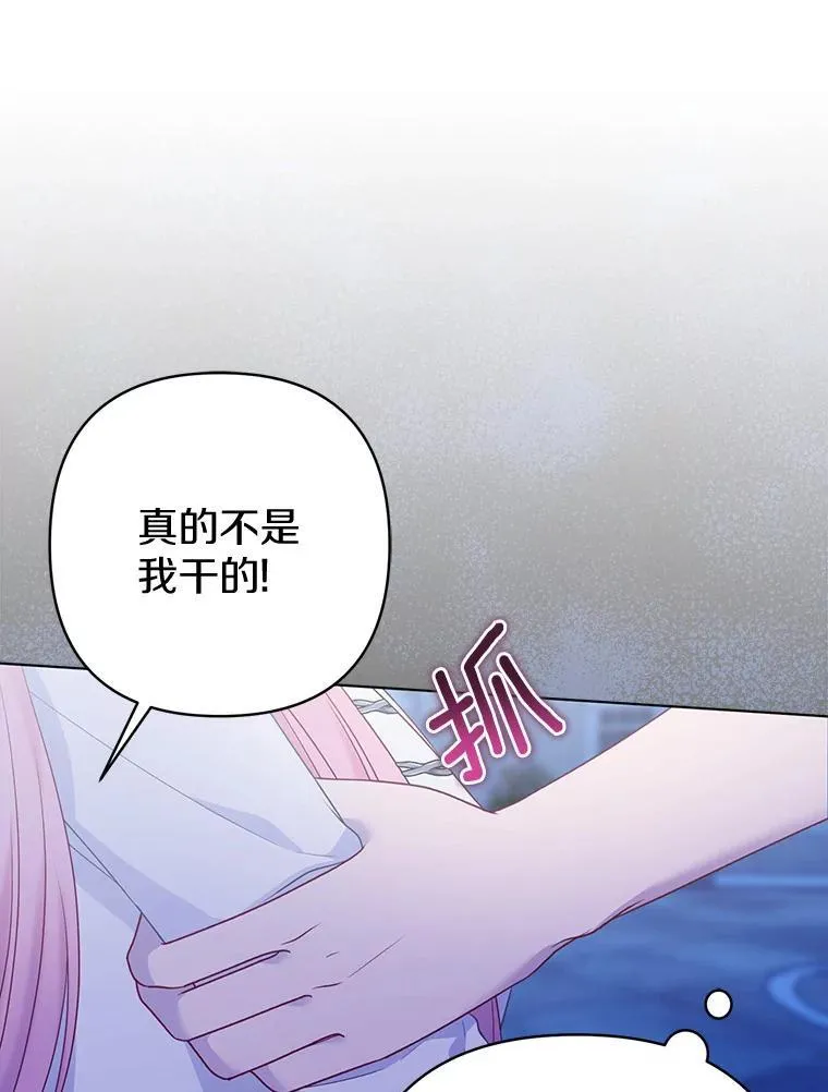 28.魔物来袭 第116页
