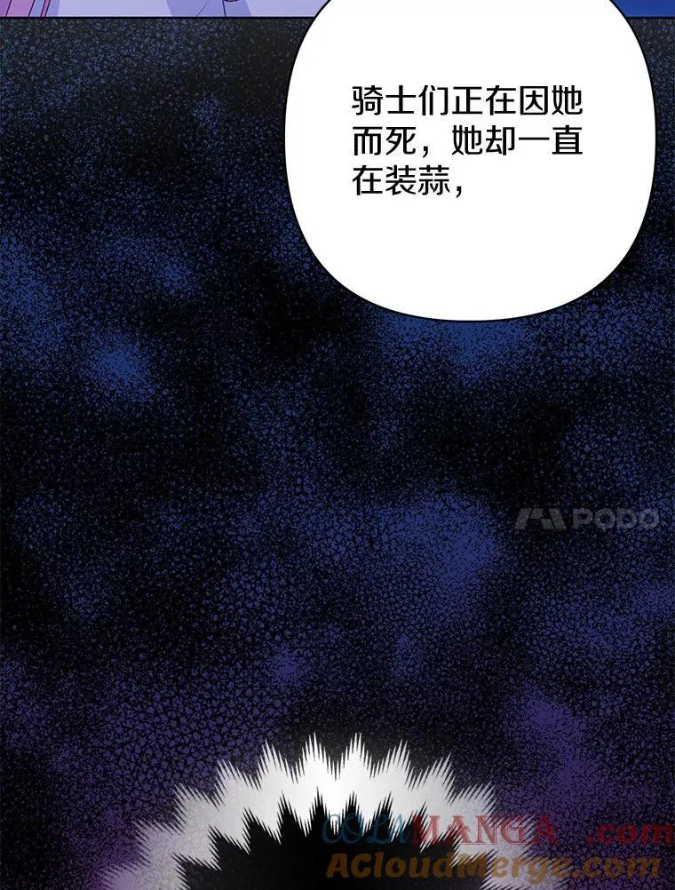 28.魔物来袭 第117页