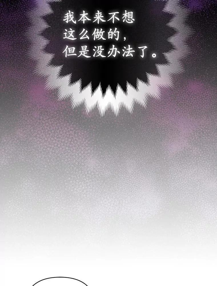 28.魔物来袭 第118页