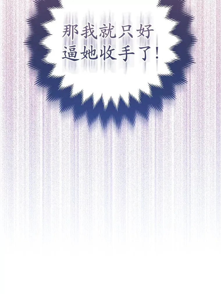 28.魔物来袭 第126页