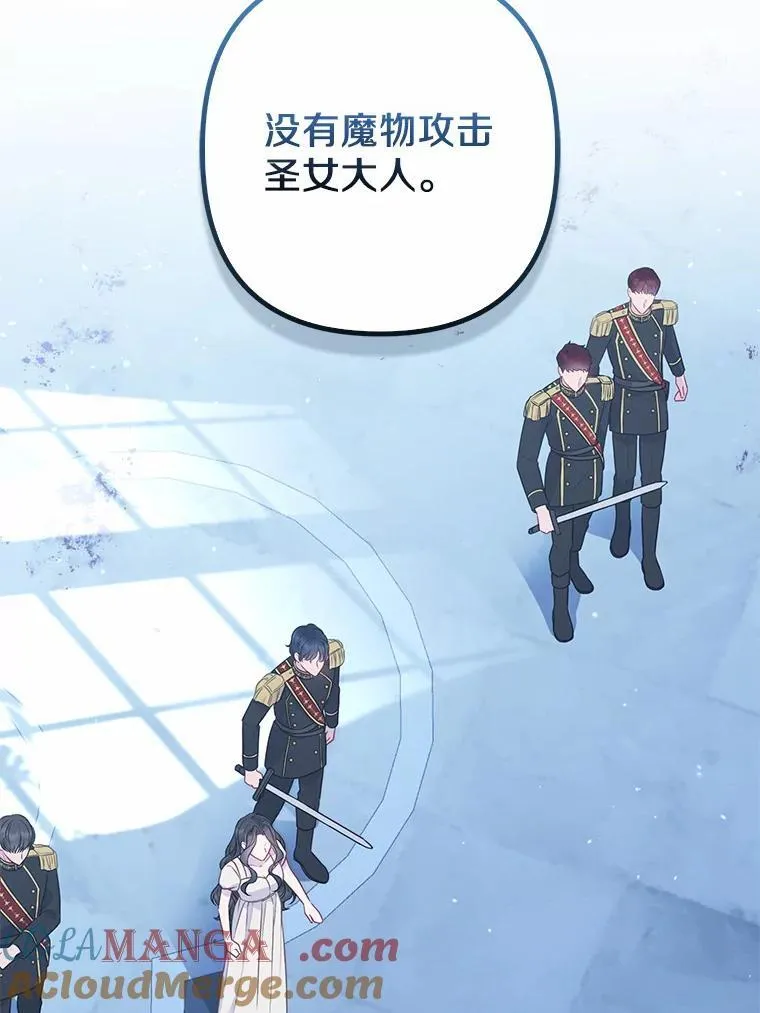 29.恶魔的诅咒 第5页