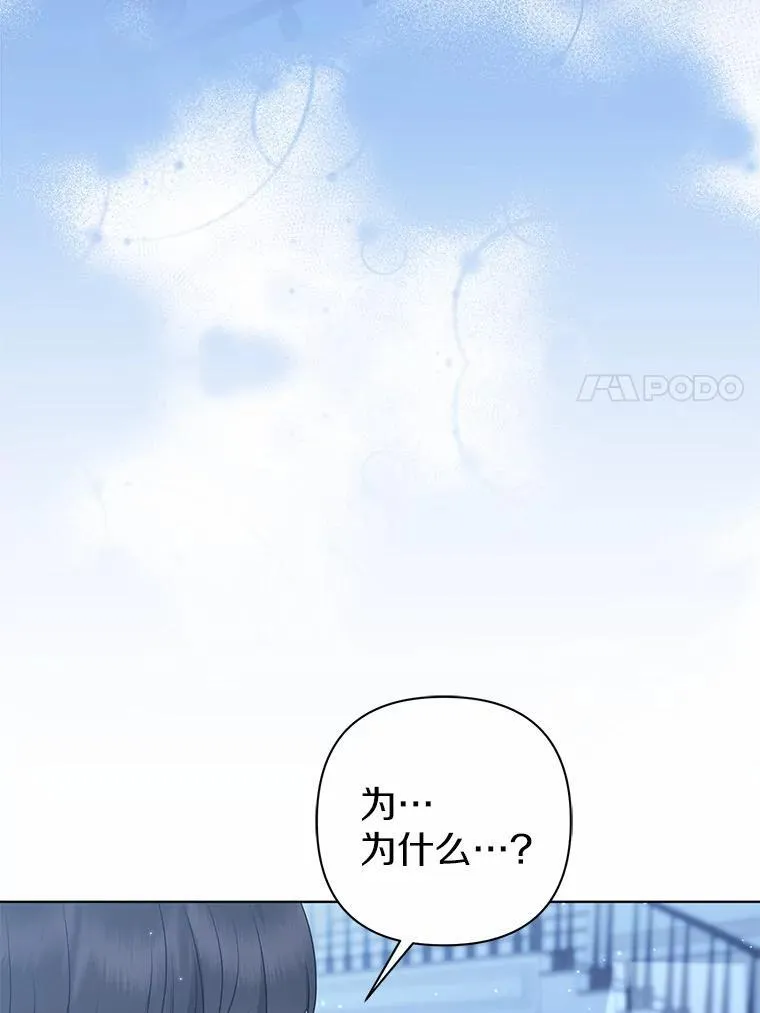 29.恶魔的诅咒 第7页