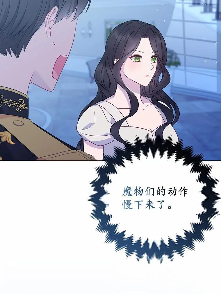 29.恶魔的诅咒 第8页
