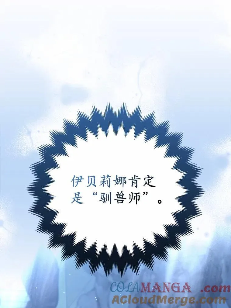 29.恶魔的诅咒 第9页