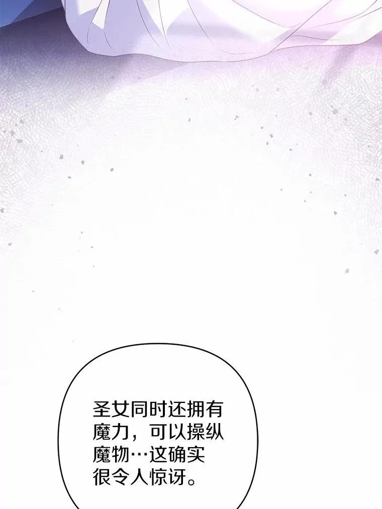 29.恶魔的诅咒 第11页