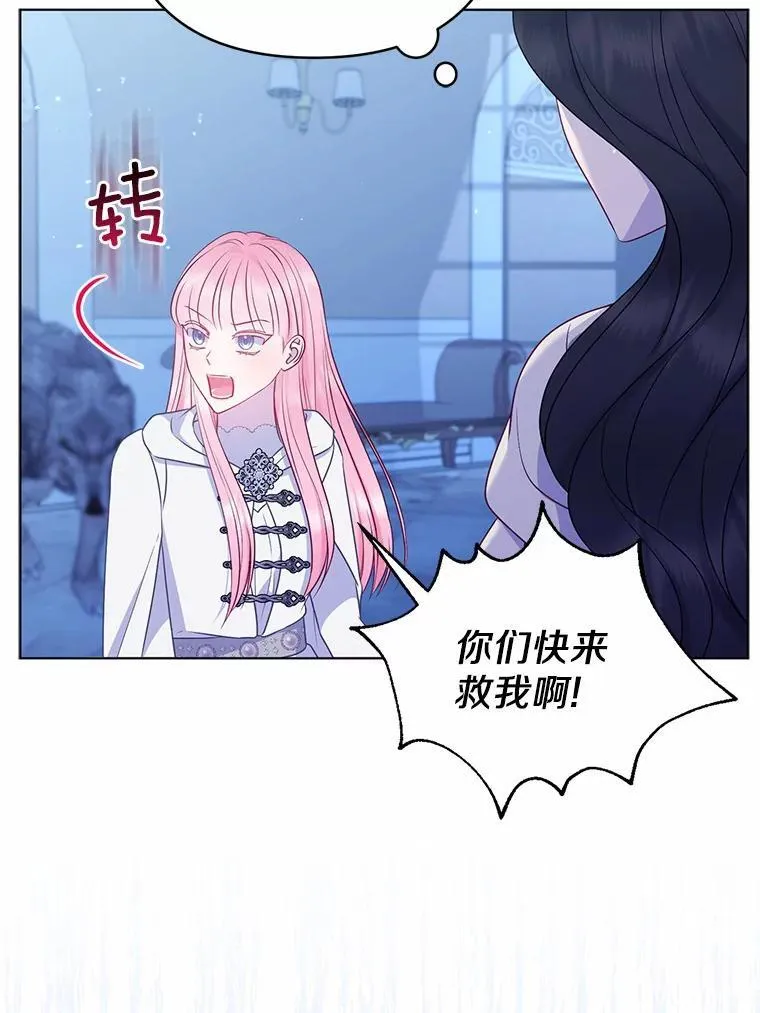 29.恶魔的诅咒 第12页