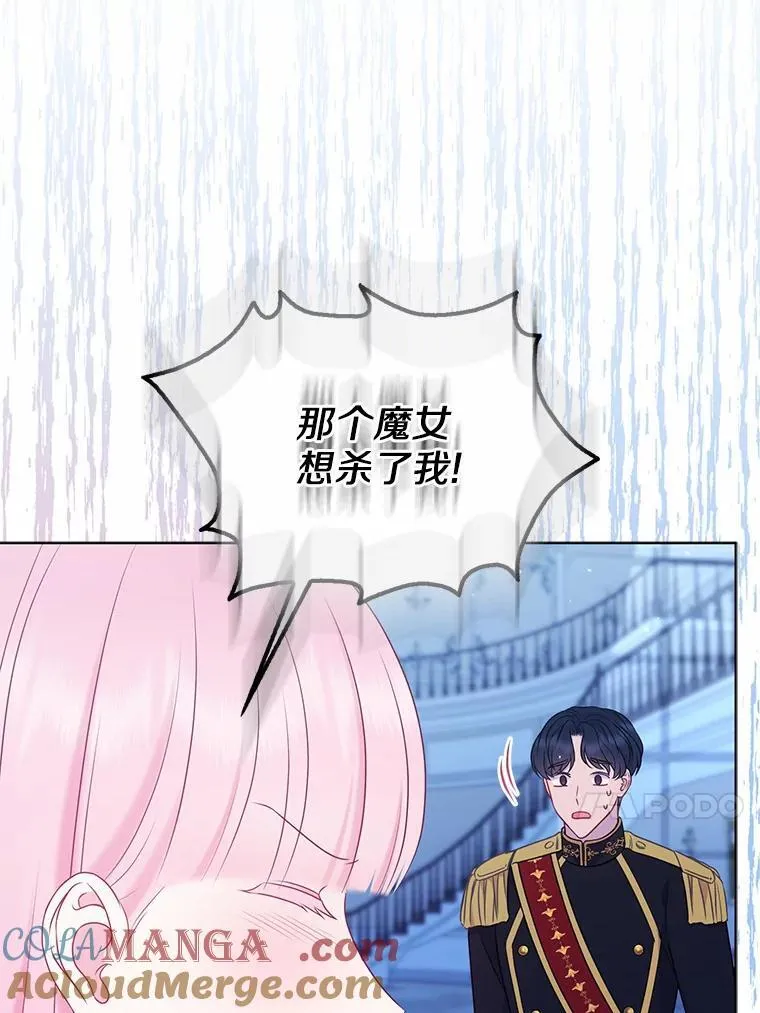 29.恶魔的诅咒 第13页