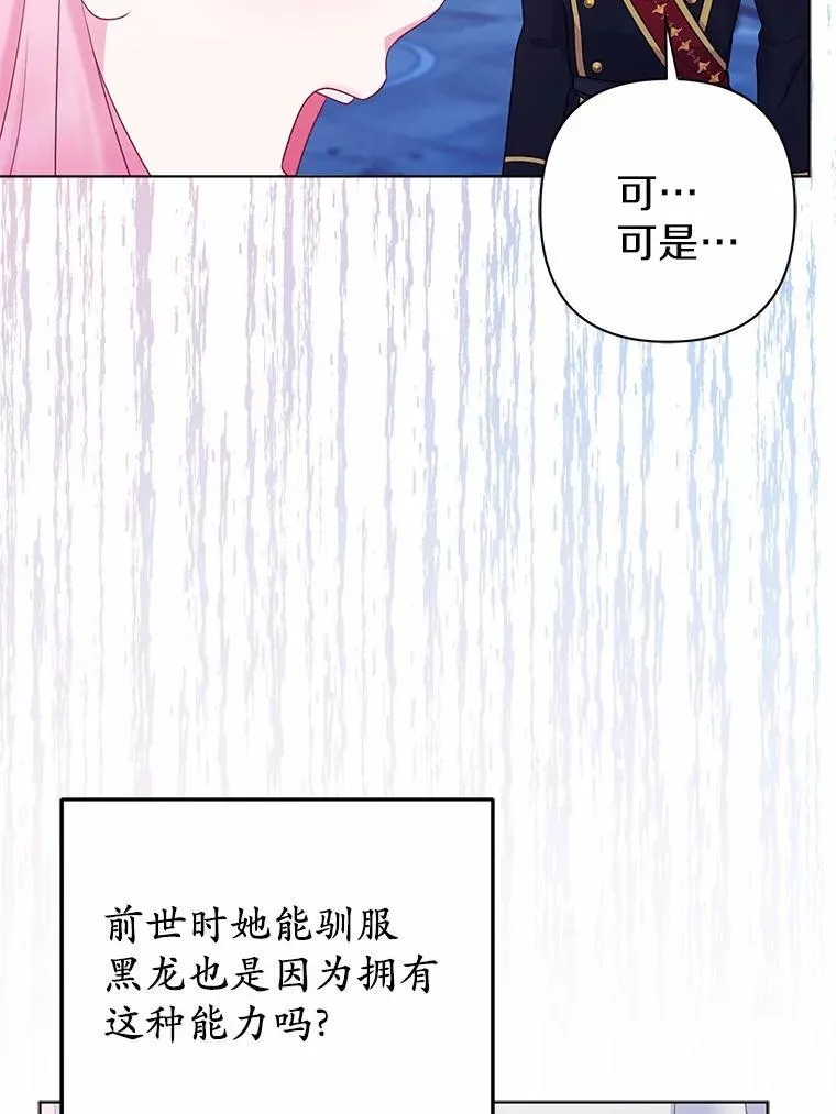 29.恶魔的诅咒 第14页