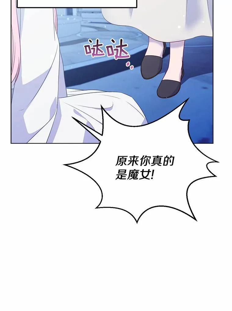 29.恶魔的诅咒 第15页