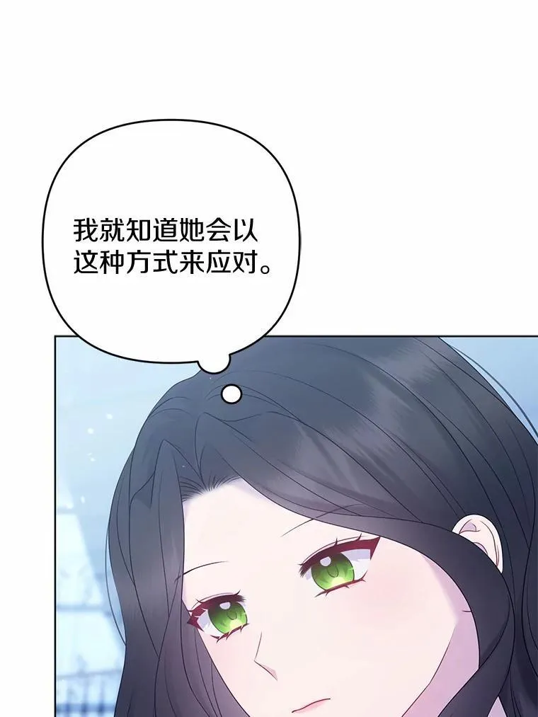 29.恶魔的诅咒 第16页