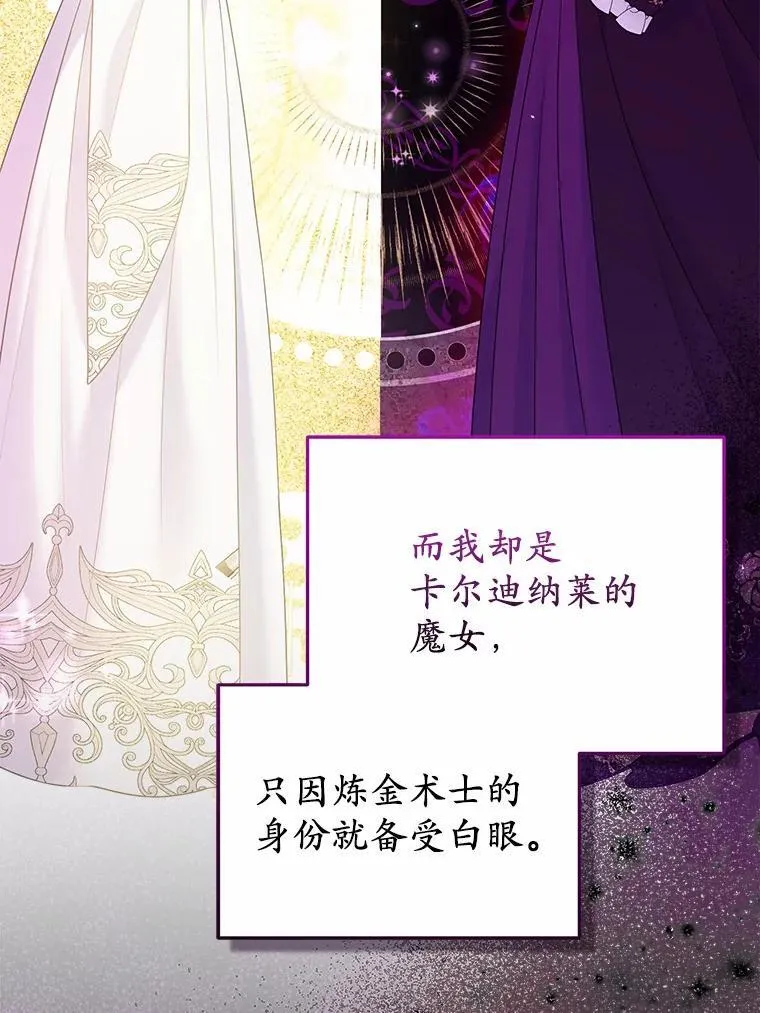 29.恶魔的诅咒 第19页