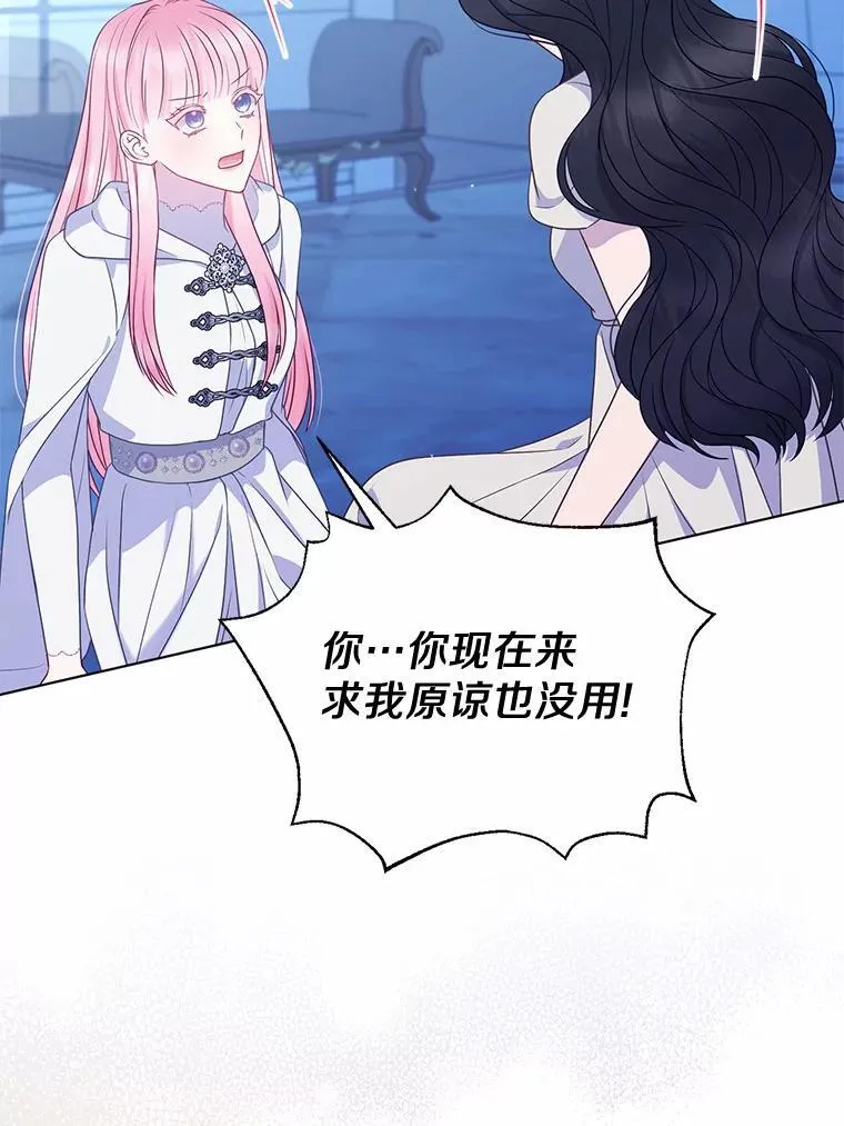 29.恶魔的诅咒 第22页