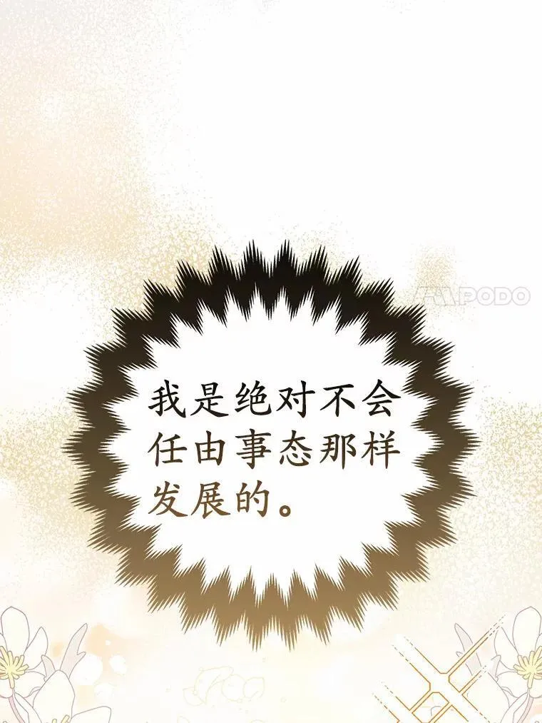 29.恶魔的诅咒 第23页