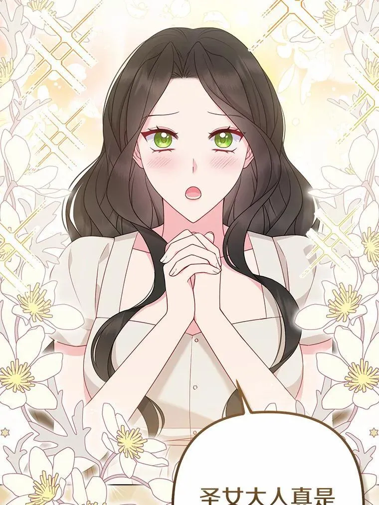 29.恶魔的诅咒 第24页