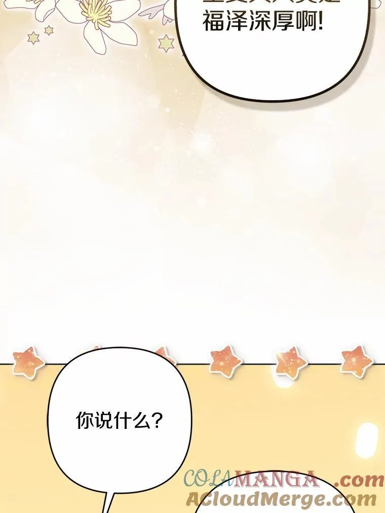 29.恶魔的诅咒 第25页