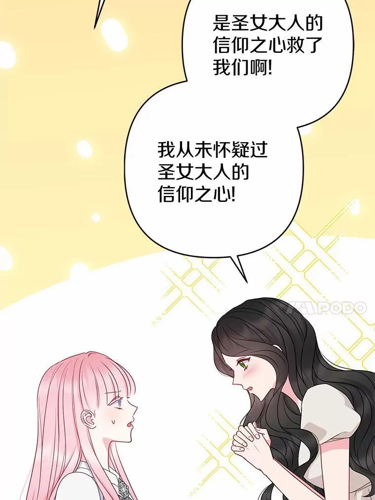 29.恶魔的诅咒 第26页
