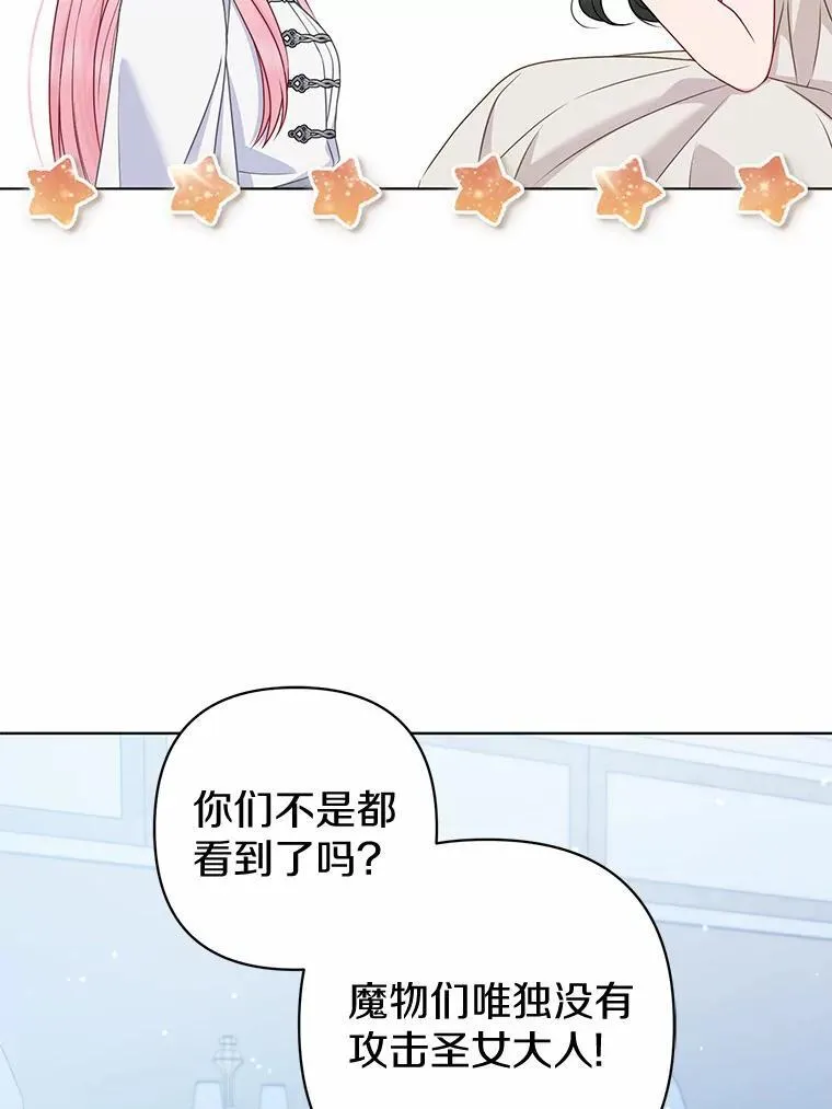 29.恶魔的诅咒 第27页