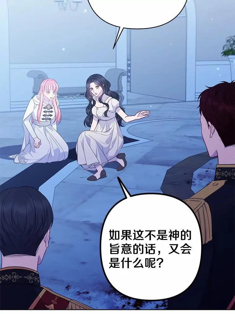 29.恶魔的诅咒 第28页
