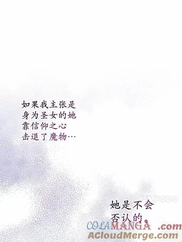 29.恶魔的诅咒 第29页