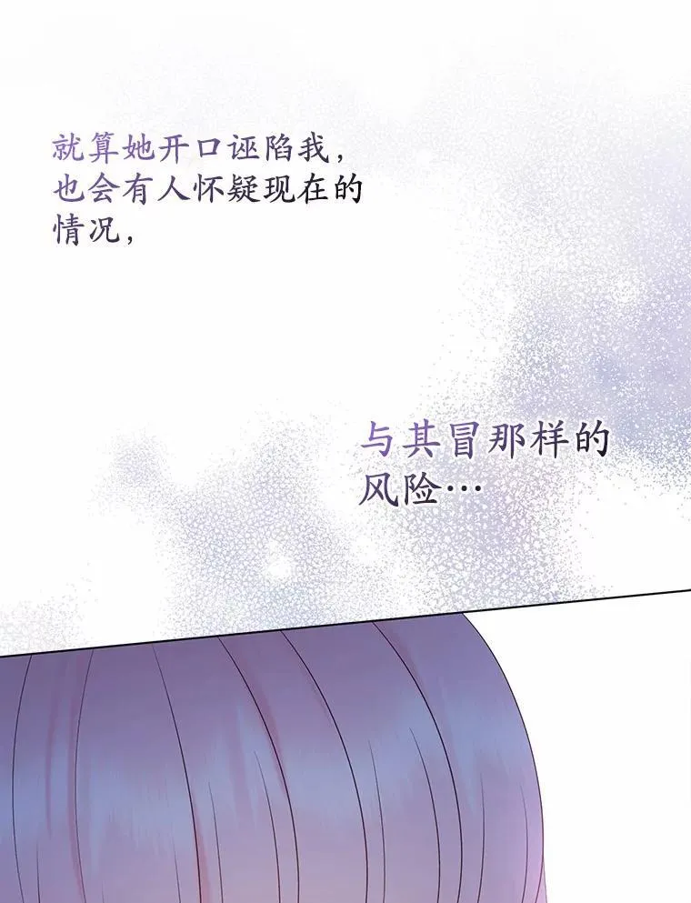 29.恶魔的诅咒 第31页