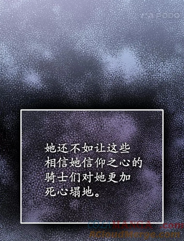29.恶魔的诅咒 第33页