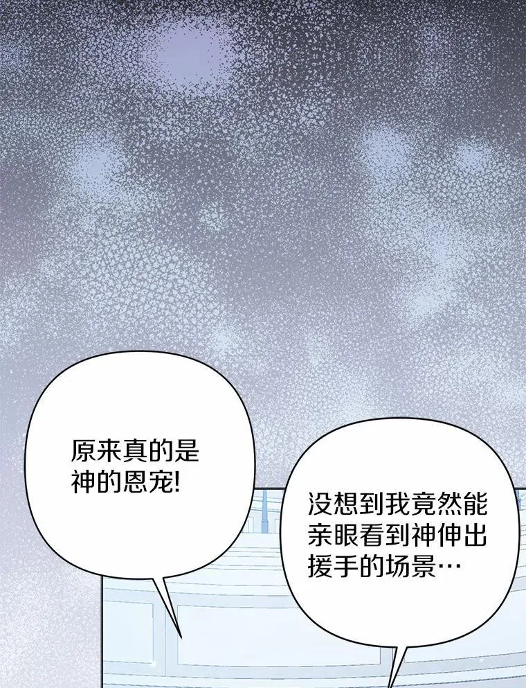 29.恶魔的诅咒 第34页