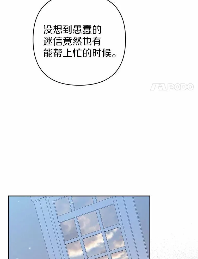 29.恶魔的诅咒 第36页